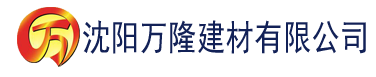 沈阳包子视频无限次数版ios建材有限公司_沈阳轻质石膏厂家抹灰_沈阳石膏自流平生产厂家_沈阳砌筑砂浆厂家